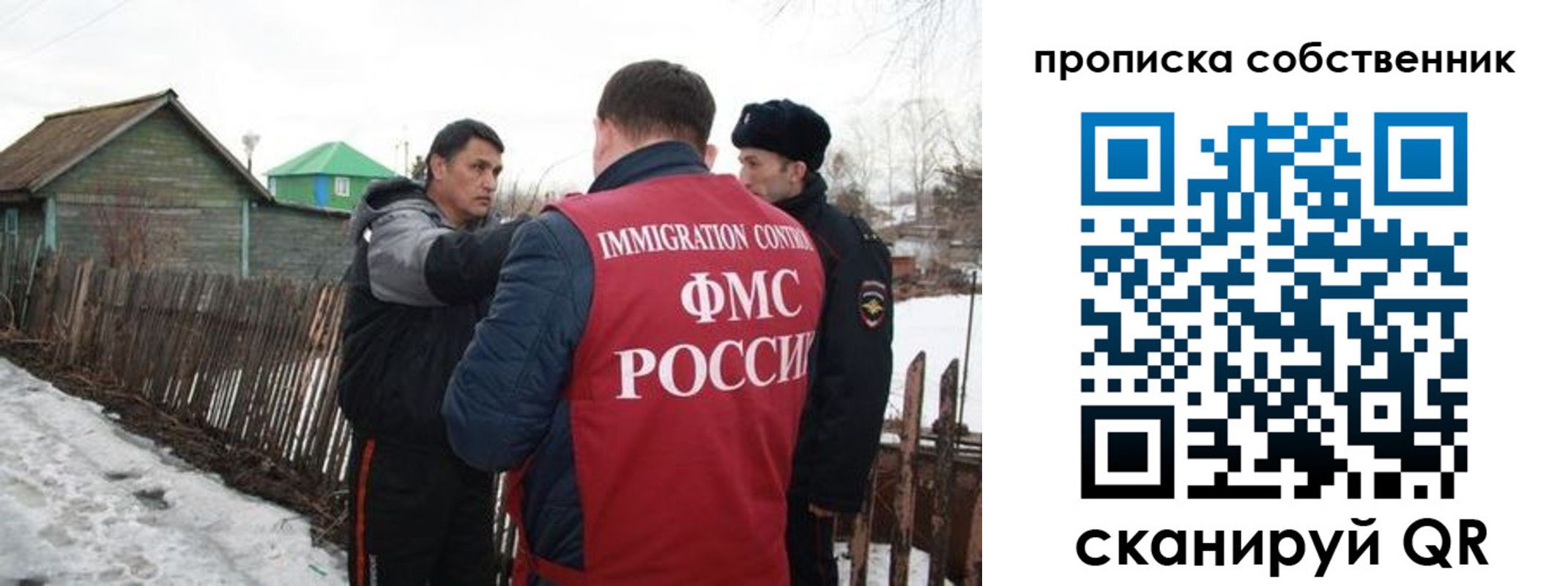 прописка ребенка в Грязях