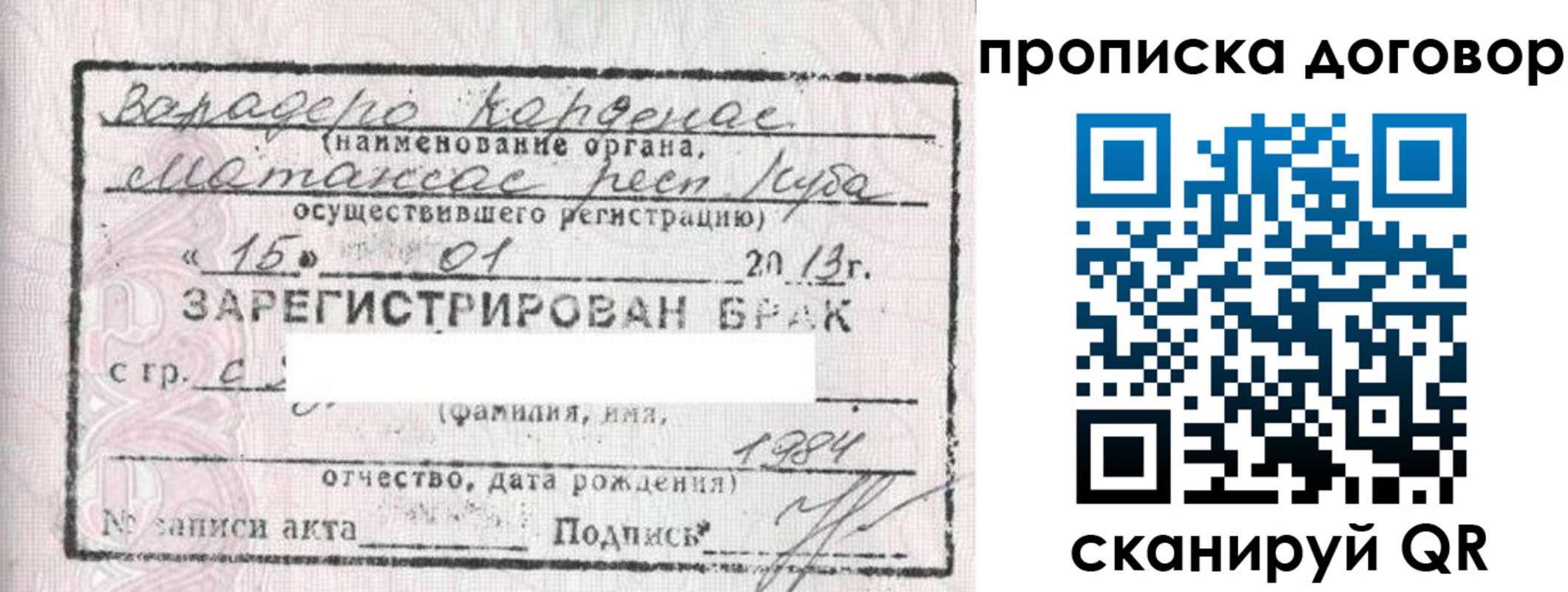 прописка иностранных граждан в Грязях