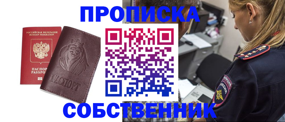 прописка для военкомата в Грязях